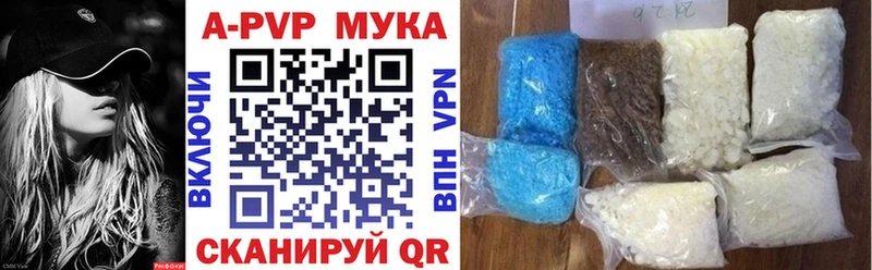 APVP Crystall  Магас 