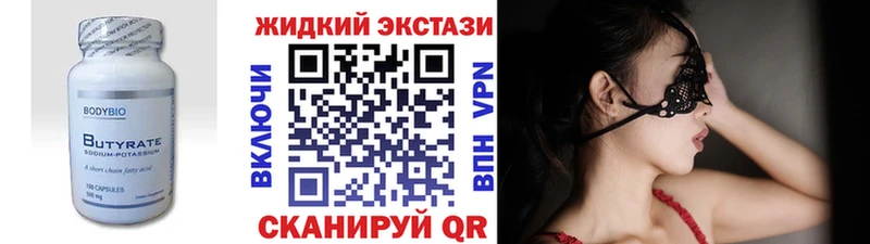 цены   Магас  БУТИРАТ вода 