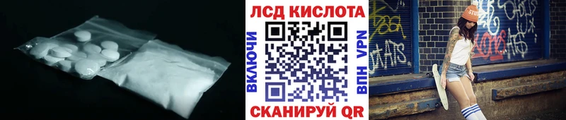 Лсд 25 экстази кислота  Магас 